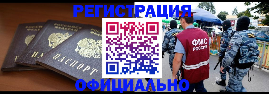 прописка поиск в Большом Камне