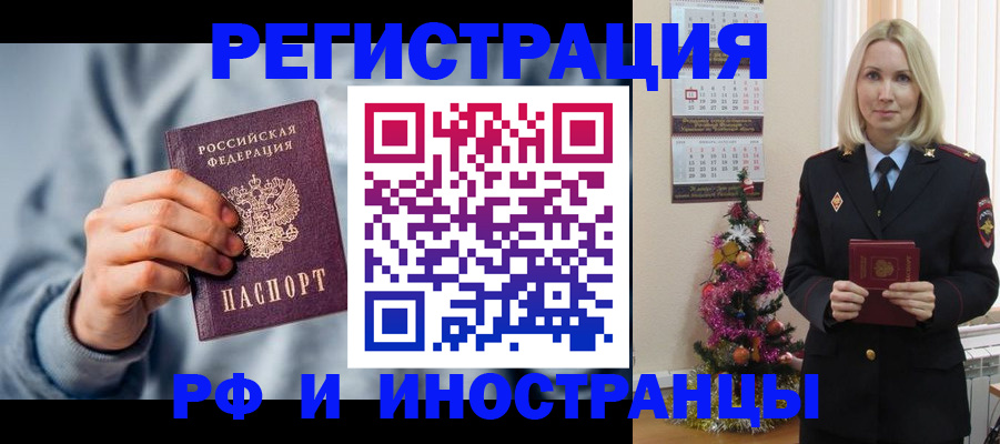 временная регистрация для школы в Большом Камне